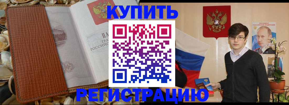 временная регистрация поиск в Красноуфимске