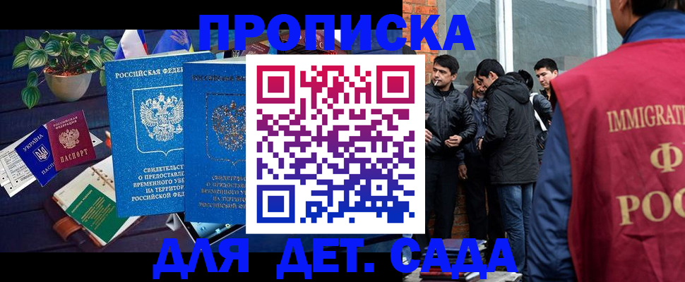 прописка для военкомата в Красноуфимске