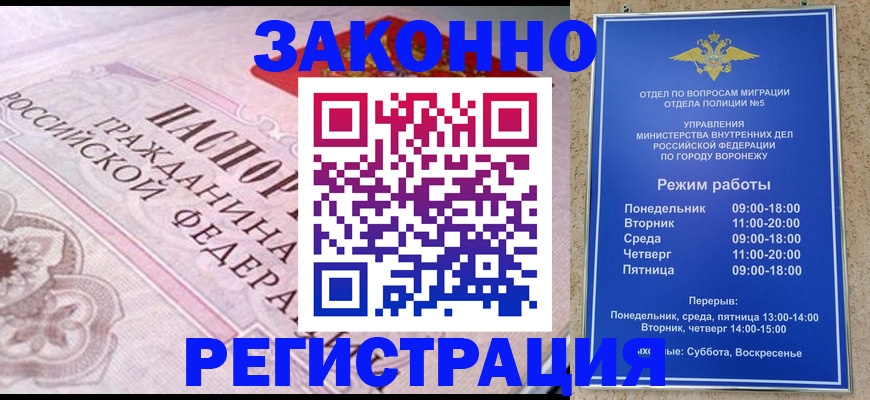 прописка иностранных граждан в Красноуфимске