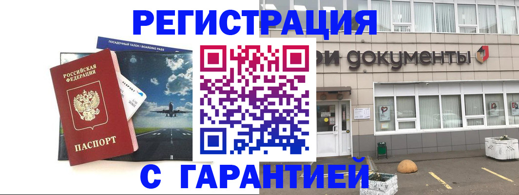 временная регистрация в Красноуфимске