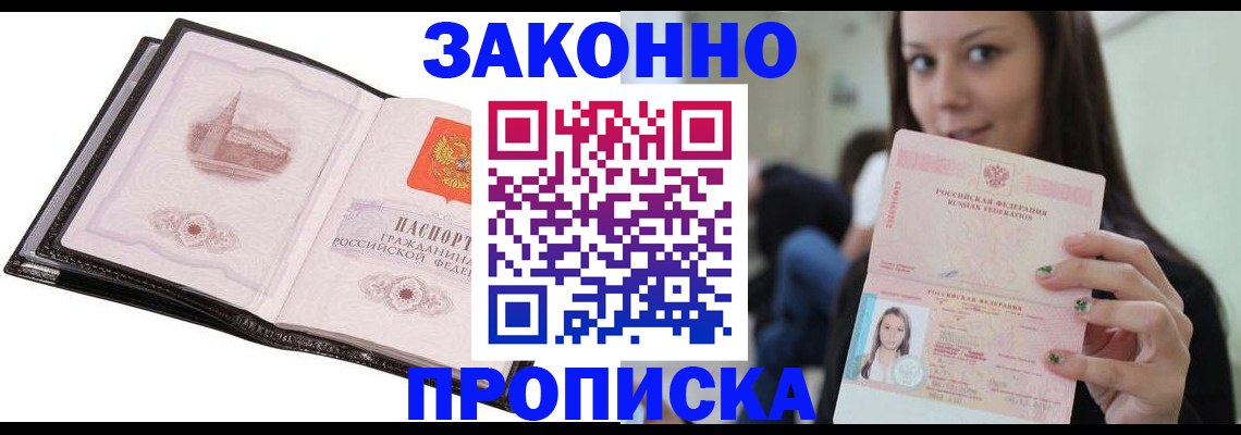 временная регистрация в квартире в Красноуфимске